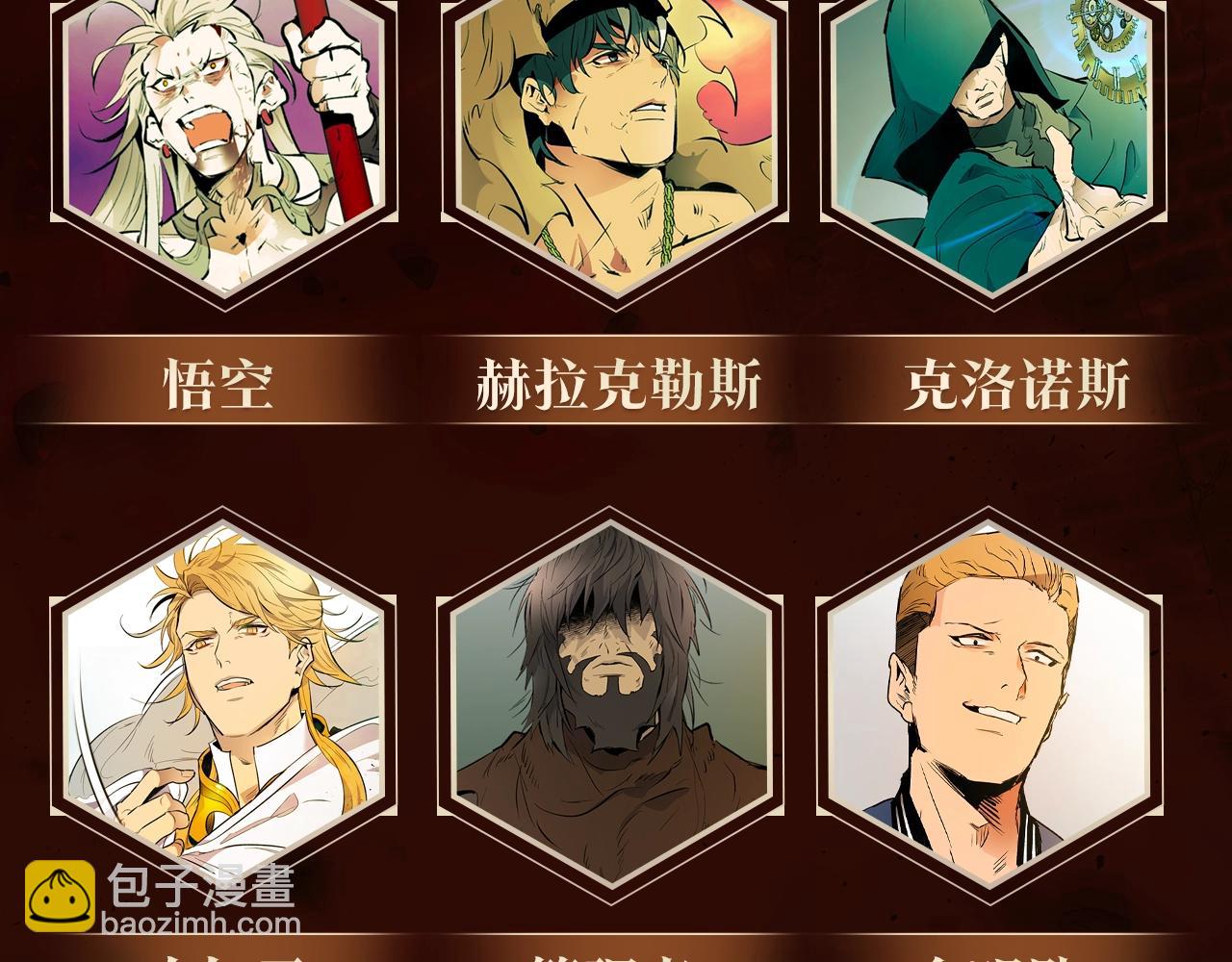 🍘我独自升级 《与神一同升级》即将上线！ 第7页