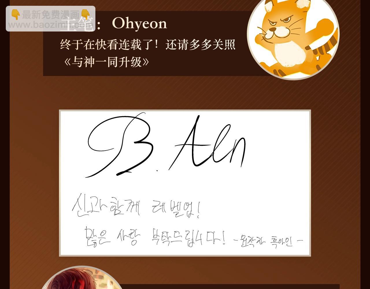 🍘我独自升级 《与神一同升级》即将上线！ 第9页