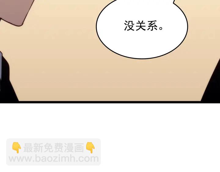 🍘我独自升级 第149话 猎杀名单 第14页