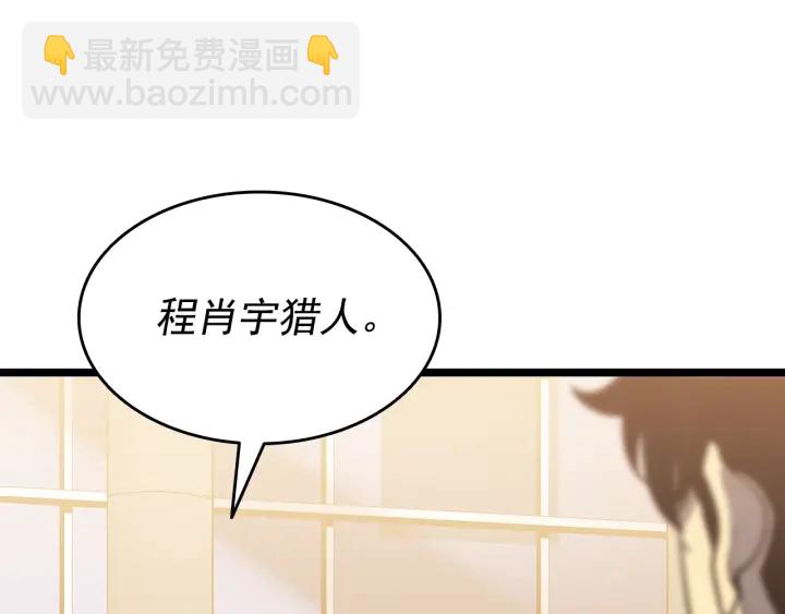 🍘我独自升级 第149话 猎杀名单 第16页