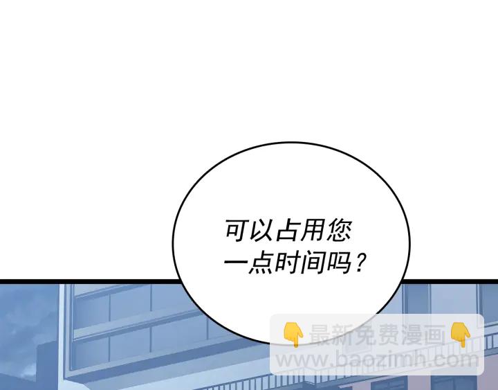 🍘我独自升级 第149话 猎杀名单 第19页