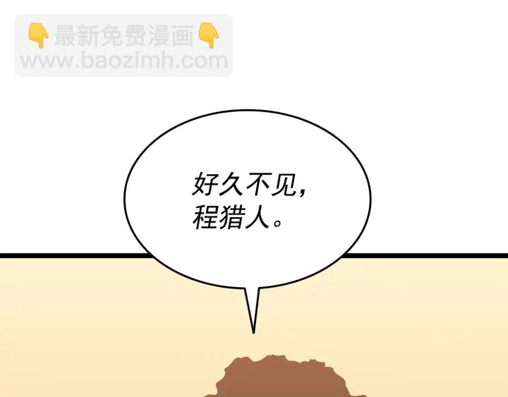 🍘我独自升级 第149话 猎杀名单 第25页