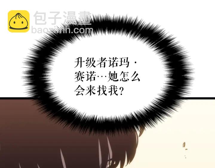 🍘我独自升级 第149话 猎杀名单 第29页