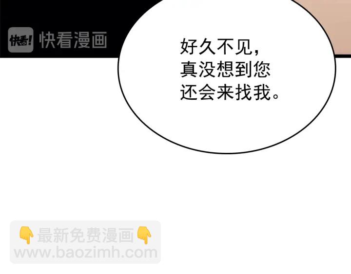 🍘我独自升级 第149话 猎杀名单 第31页