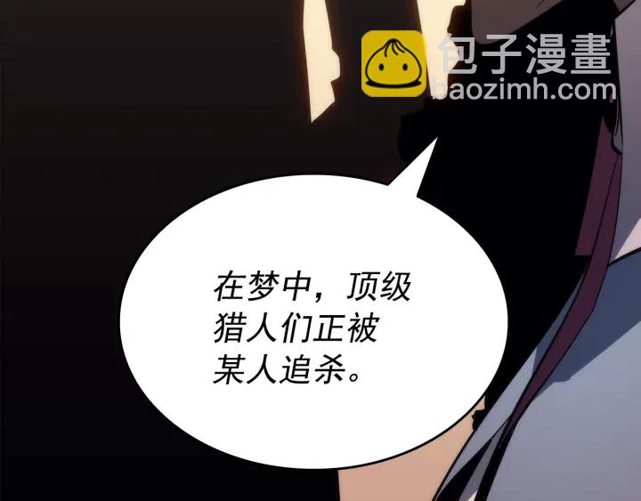 🍘我独自升级 第149话 猎杀名单 第34页