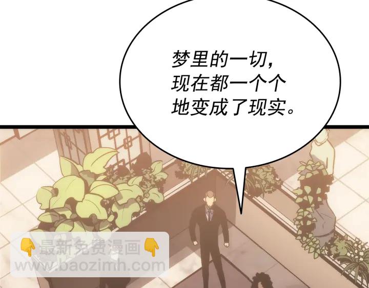 🍘我独自升级 第149话 猎杀名单 第36页