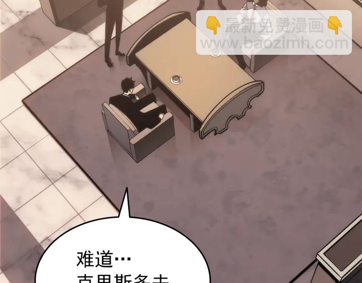 🍘我独自升级 第149话 猎杀名单 第37页