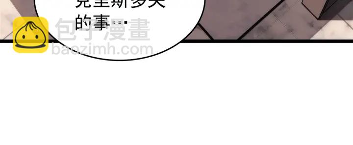 🍘我独自升级 第149话 猎杀名单 第38页