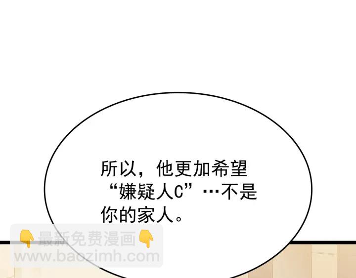 🍘我独自升级 第149话 猎杀名单 第4页
