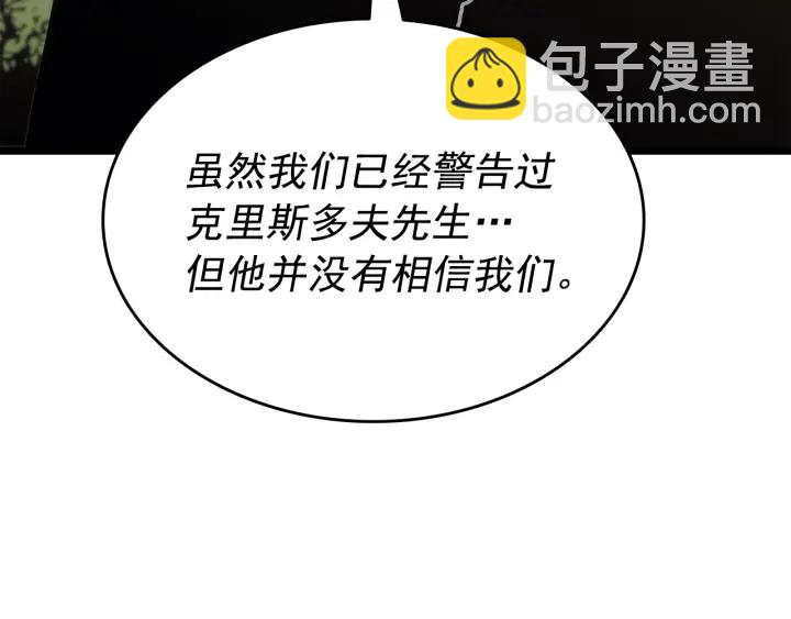 🍘我独自升级 第149话 猎杀名单 第41页