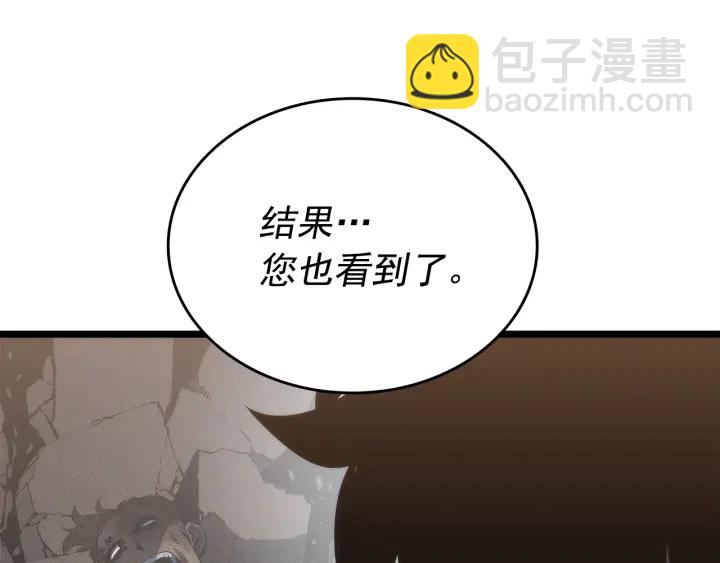 🍘我独自升级 第149话 猎杀名单 第43页
