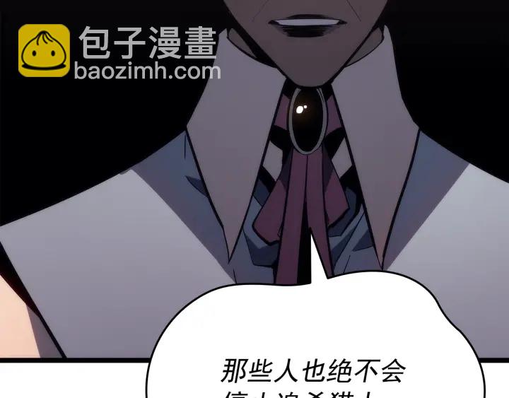 🍘我独自升级 第149话 猎杀名单 第48页