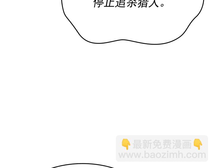 🍘我独自升级 第149话 猎杀名单 第49页