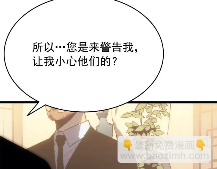 🍘我独自升级 第149话 猎杀名单 第50页