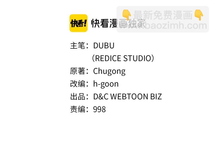 🍘我独自升级 第149话 猎杀名单 第9页