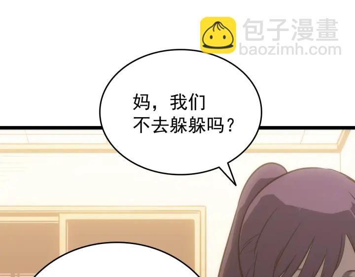 🍘我独自升级 第155话 唯一的朋友 第16页