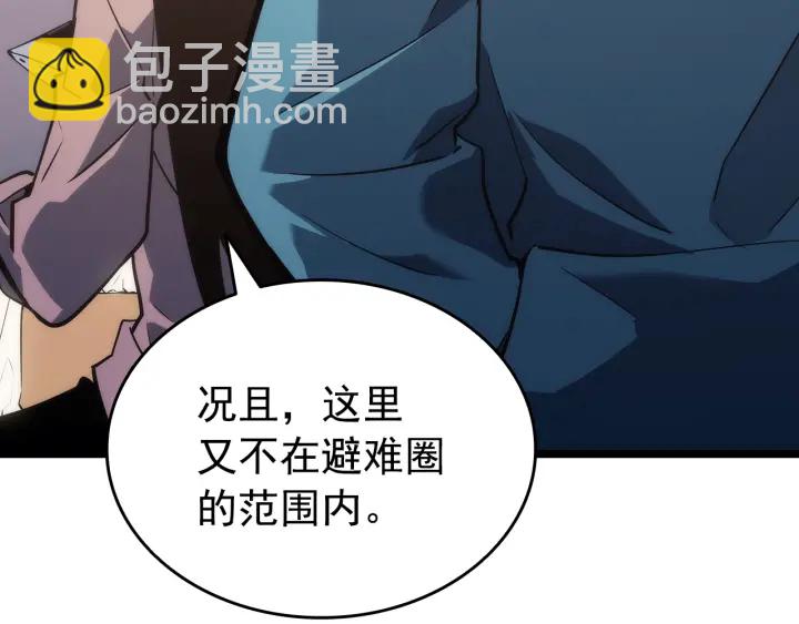 🍘我独自升级 第155话 唯一的朋友 第18页