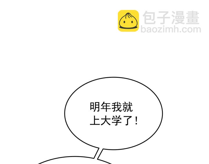 🍘我独自升级 第155话 唯一的朋友 第19页