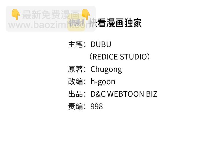 🍘我独自升级 第155话 唯一的朋友 第2页