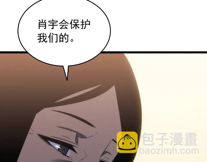 🍘我独自升级 第155话 唯一的朋友 第24页