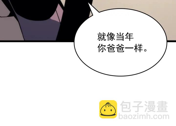 🍘我独自升级 第155话 唯一的朋友 第26页