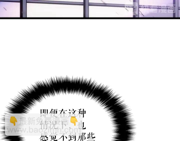 🍘我独自升级 第155话 唯一的朋友 第29页