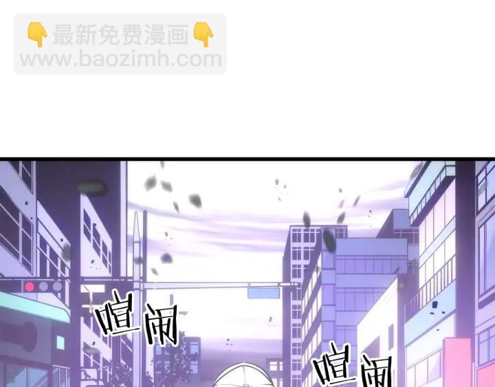 🍘我独自升级 第155话 唯一的朋友 第3页