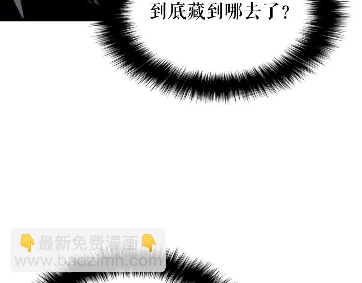 🍘我独自升级 第155话 唯一的朋友 第32页