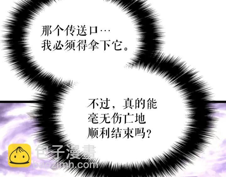 🍘我独自升级 第155话 唯一的朋友 第33页