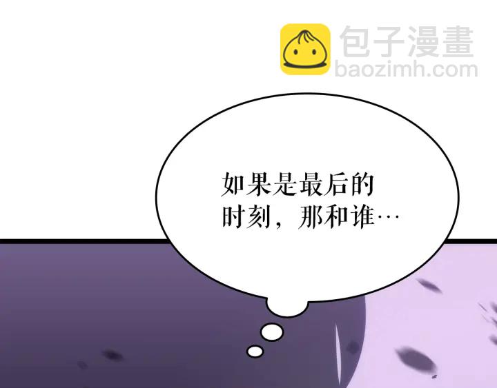 🍘我独自升级 第155话 唯一的朋友 第37页