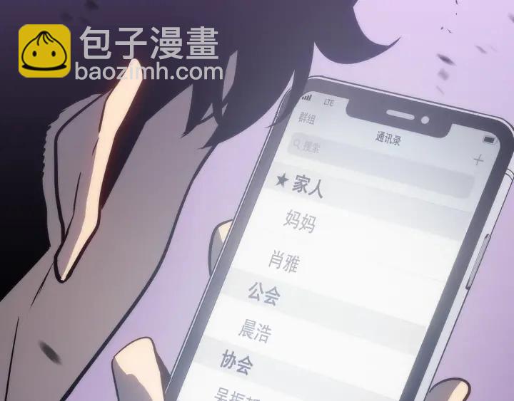 🍘我独自升级 第155话 唯一的朋友 第38页
