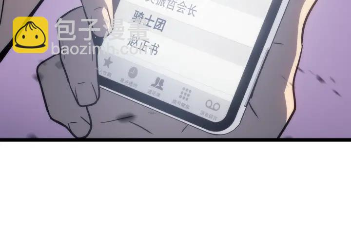 🍘我独自升级 第155话 唯一的朋友 第39页