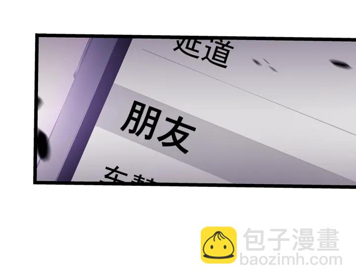 🍘我独自升级 第155话 唯一的朋友 第40页