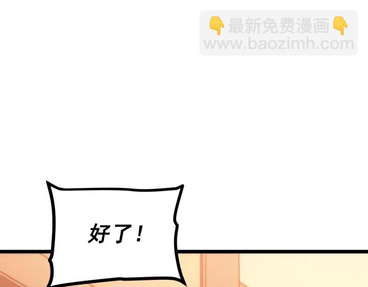 🍘我独自升级 第155话 唯一的朋友 第42页