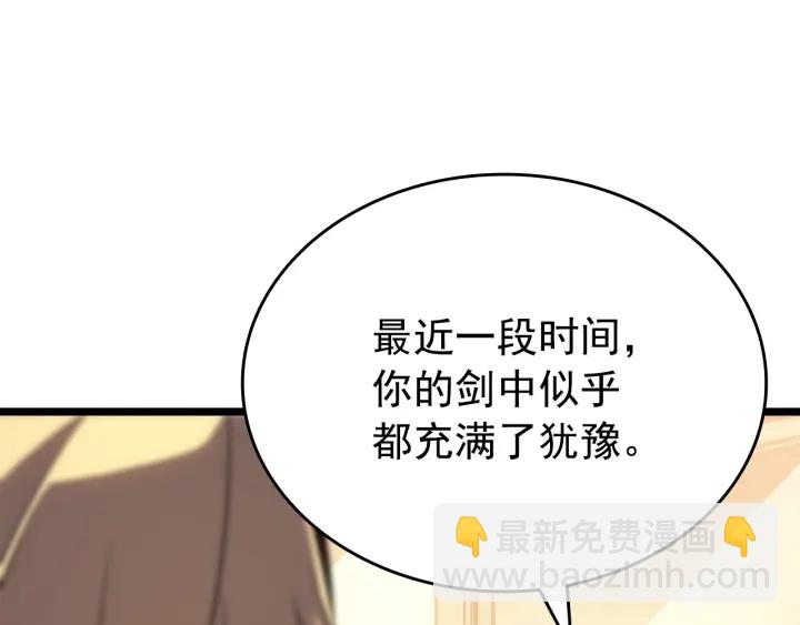 🍘我独自升级 第155话 唯一的朋友 第48页