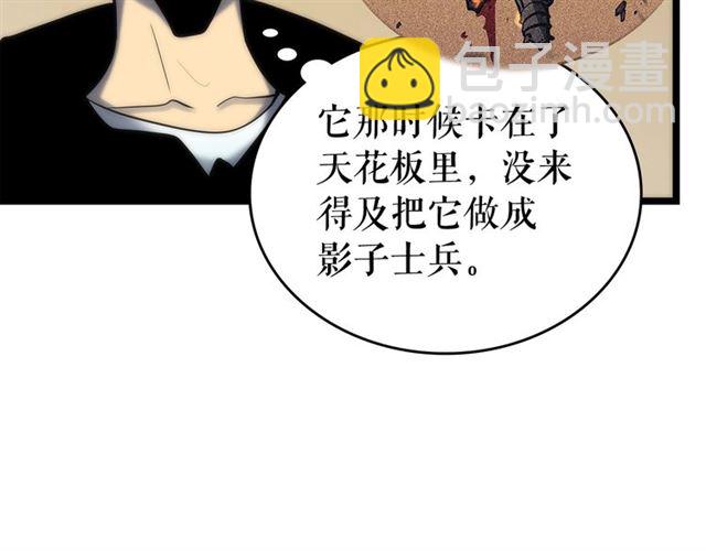 🍘我独自升级 第80话 上岸的蚂蚁 第18页