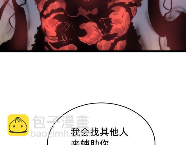 🍘我独自升级 第80话 上岸的蚂蚁 第20页