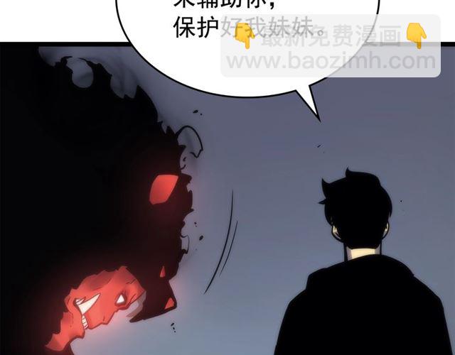 🍘我独自升级 第80话 上岸的蚂蚁 第21页