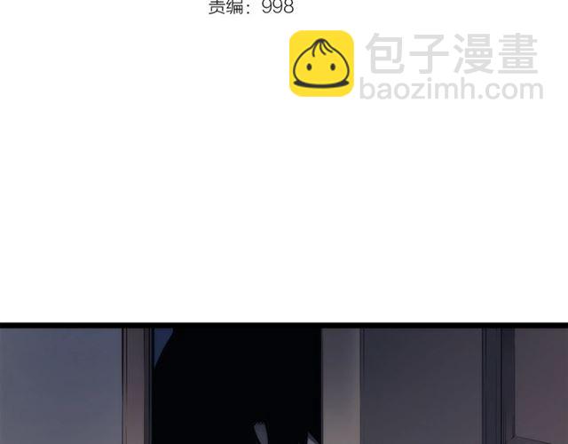 🍘我独自升级 第80话 上岸的蚂蚁 第3页