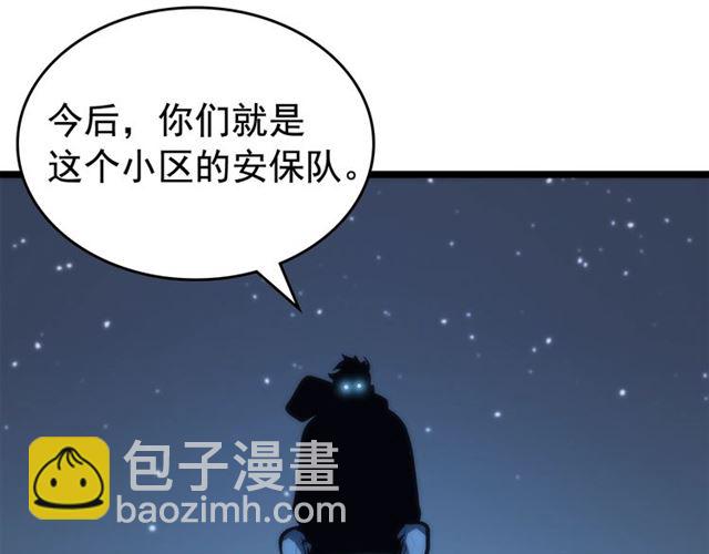 🍘我独自升级 第80话 上岸的蚂蚁 第31页
