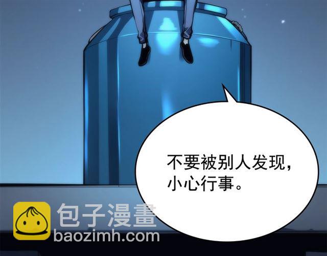 🍘我独自升级 第80话 上岸的蚂蚁 第32页
