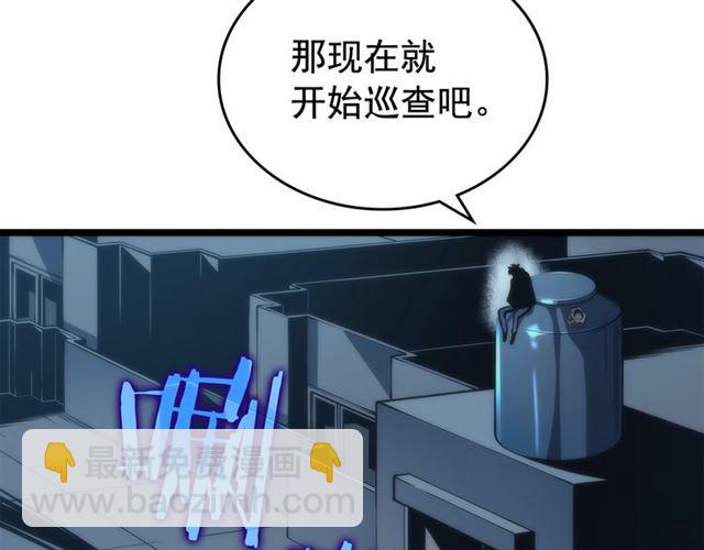 🍘我独自升级 第80话 上岸的蚂蚁 第35页