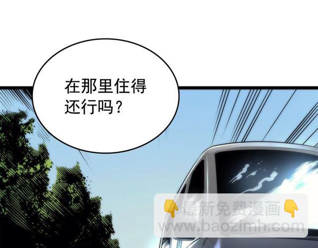 🍘我独自升级 第80话 上岸的蚂蚁 第43页