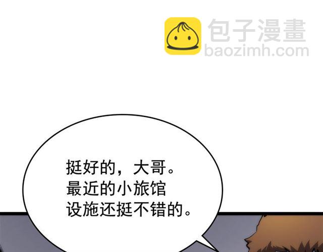 🍘我独自升级 第80话 上岸的蚂蚁 第45页