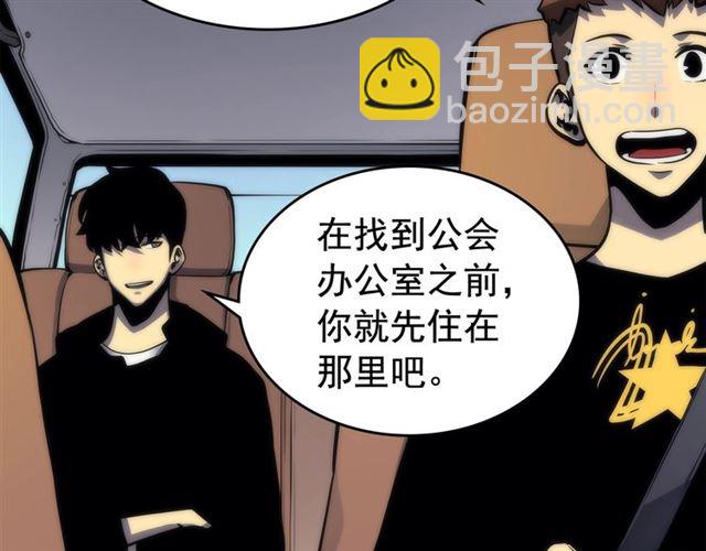 🍘我独自升级 第80话 上岸的蚂蚁 第46页