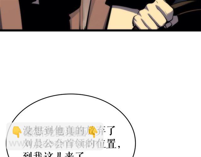🍘我独自升级 第80话 上岸的蚂蚁 第47页