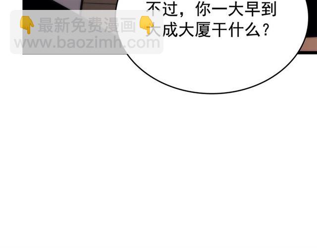 🍘我独自升级 第80话 上岸的蚂蚁 第50页