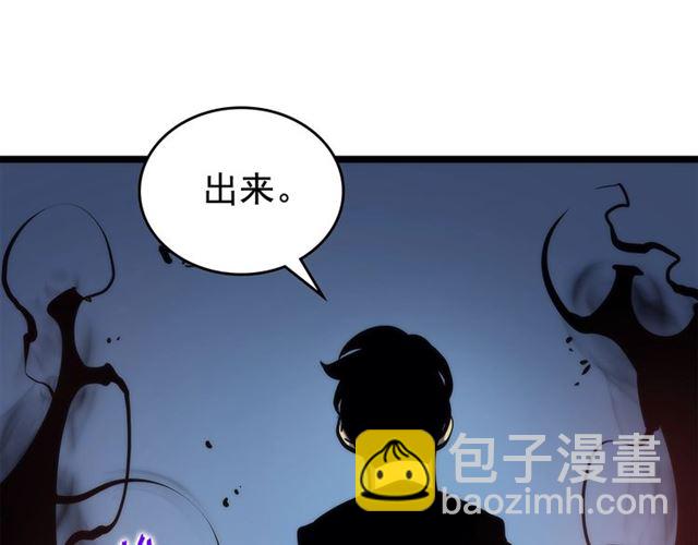 🍘我独自升级 第80话 上岸的蚂蚁 第8页