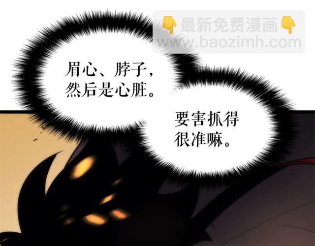 🍘我独自升级 第82话 恶魔女艾西尔 第15页