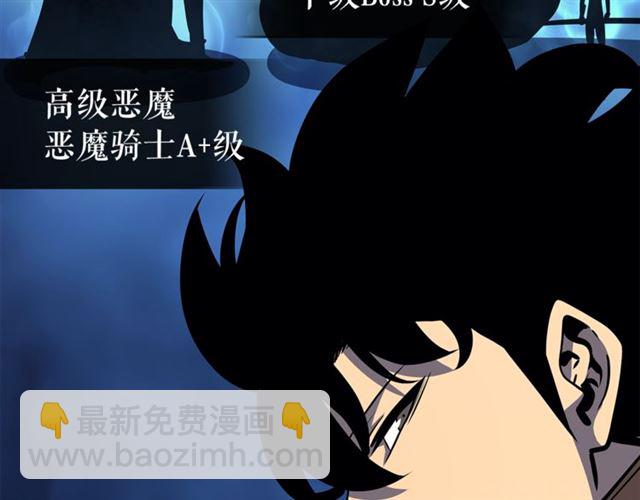 🍘我独自升级 第82话 恶魔女艾西尔 第20页